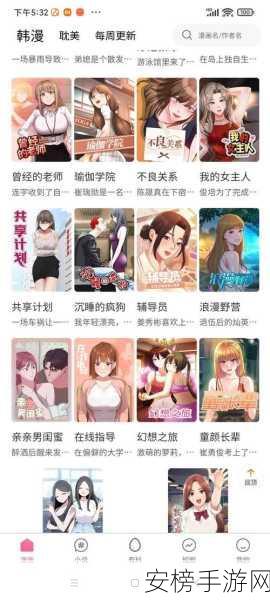 漫画秘 黄漫免费网站：成人动漫在线资源平台