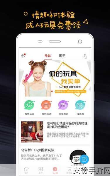 成人福利app导航秘 ar：成人资讯导航指南