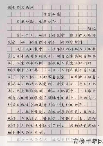 纵容的母爱第1一17段感悟50字：母爱的温柔与极限