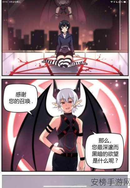 召唤异世界魅魔结果是妈妈：意外召唤：来自异界的母性魔女