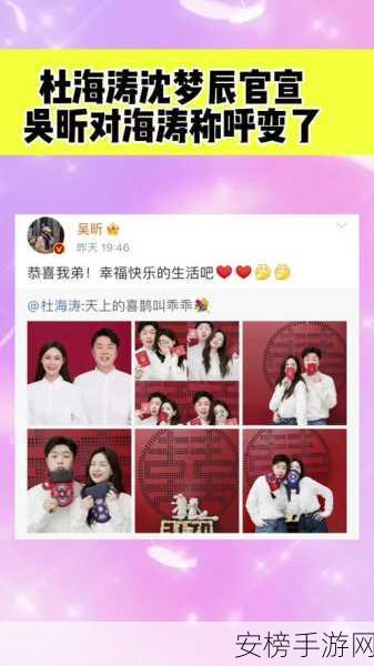 徐海乔和吴昕结婚了吗：徐海乔与吴昕的婚姻关系真相揭秘