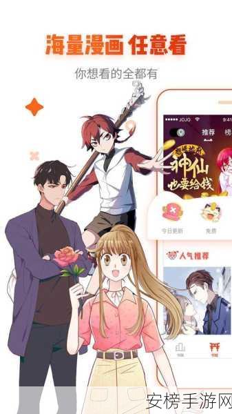 羞羞漫画登录入口页面：漫画阅读 - 会员专区