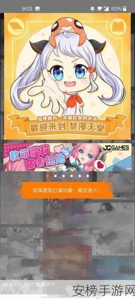 jmcomic2 1.7.0：jmcomic2： 漫画阅读器全新升级 1.7.0