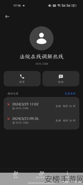 10101002是什么电话：10101002号码究竟是什么来头？