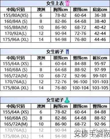 亚洲尺码和欧洲尺码专线：亚欧尺码对照专线