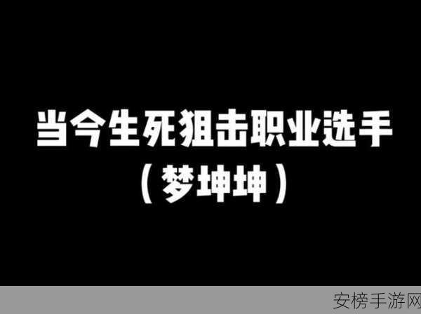 男坤升到女坤定眼：男坤女坤相遇一瞬间