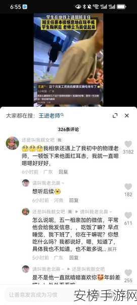 51吃瓜社区今日吃瓜：热点速递：网友热议最新瓜事