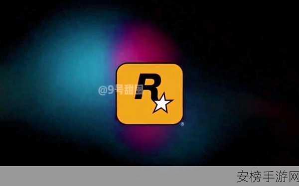 R星必属禁品下载：R星游戏资源获取指南