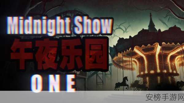 午夜体验试看120秒：深夜限时体验2分钟