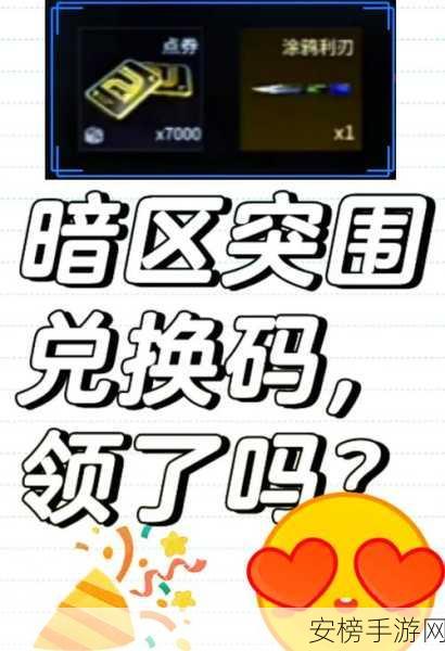 暗区突围cdk礼包兑换码2024：《暗区突围》最新CDK礼包兑换渠道大全