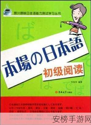 日本16岁maxbook：日本青少年阅读新趋势