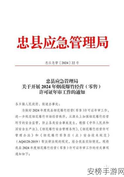 2024无限火力更新公告：2024超燃模式全面升级通知