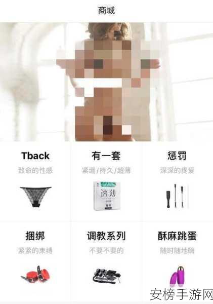 污黄软件大全：成人娱乐应用合集