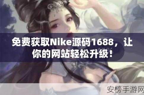 成品源码1688入口：1688商城源码入口