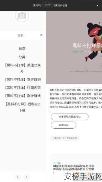 成人黑料吃瓜网吃瓜：热门网络八卦资讯平台