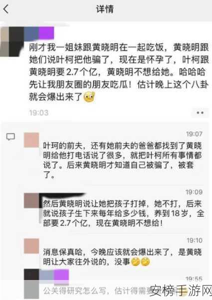 网曝吃瓜黑料一区二区三区：热门八卦爆料精选专区