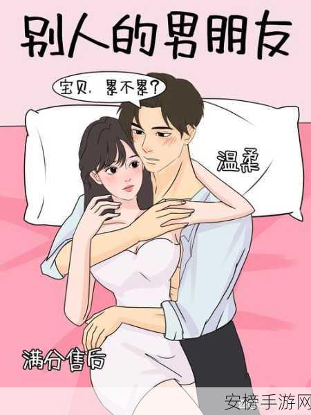 羞羞操人漫画：恋爱日常漫画