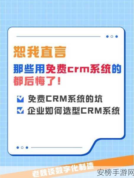 成免费crm每天不重样：免费CRM系统，助您业务日日新