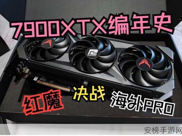 7900xt4500值得入手吗：7900xt售价4500，性价比如何？