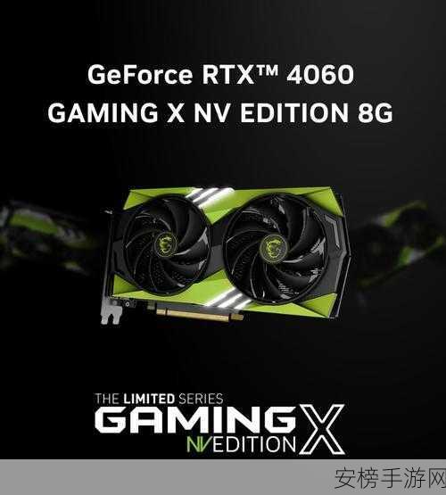 大将4060ti和平精英：英伟达GeForce RTX 4060Ti 大将版显卡解析