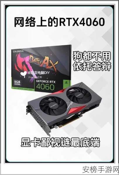 大将4060ti和平精英：英伟达GeForce RTX 4060Ti 大将版显卡解析