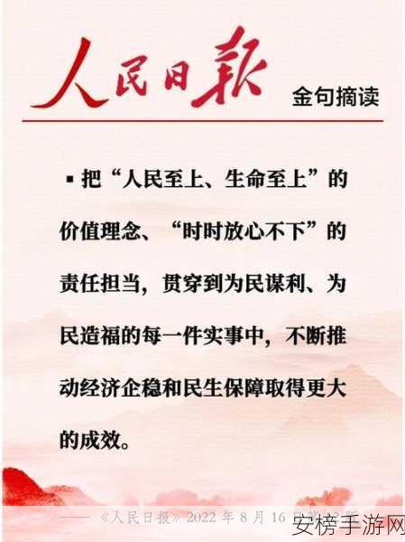 铜铜铜锵锵锵锵锵人民网：铿锵有力 人民之声