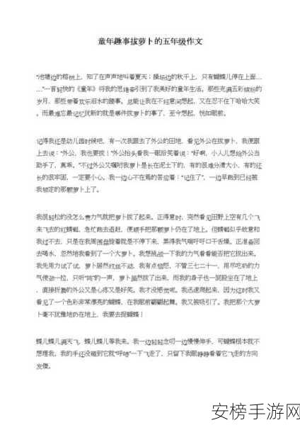 三女一男床上把萝卜：四人蔬菜趣事录