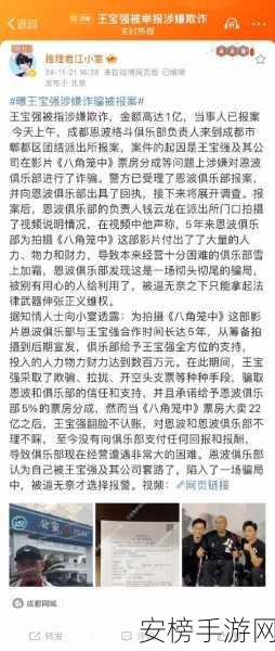 八角笼中开拍前投资全撤公司：八角笼资本撤离前夜