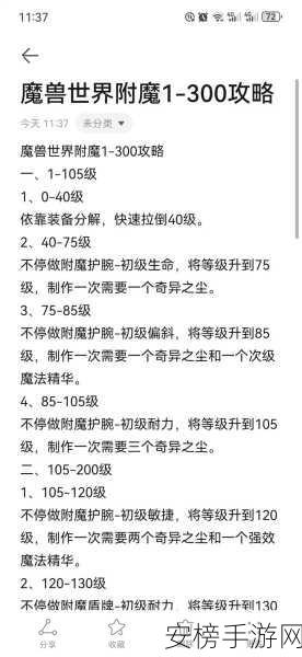 怀旧服奥格瑞玛声望崇拜怎么刷：魔兽世界经典怀旧服：奥格瑞玛声望速刷攻略