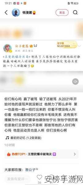 王楚钦前任微博内涵：王楚钦前女友发文引热议