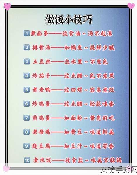 烹饪290到300怎么升：如何提升烹饪技能从290到300级