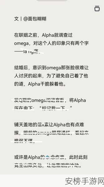 几个alpha共享omega车：狼群的特殊缘分