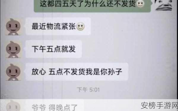 成品人wwww：成品人的日常搞笑记录