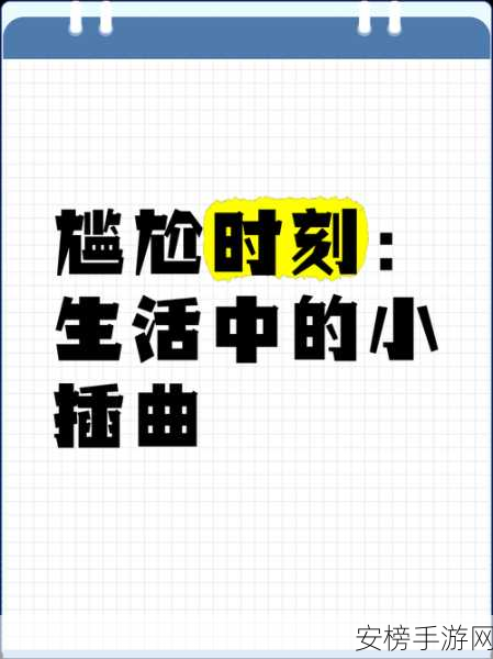 搞机time恶心十分钟：科技探索的尴尬时刻