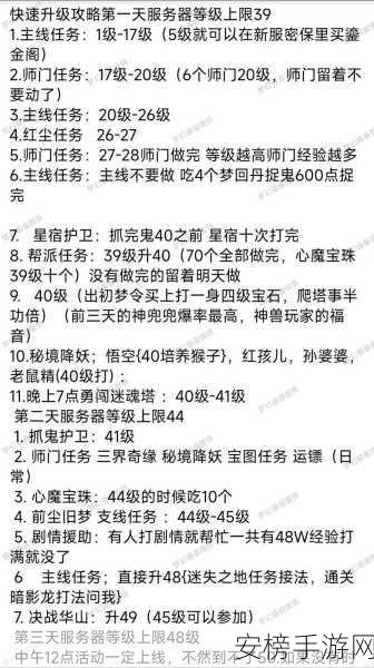 梦幻手游更新全揭秘，具体时间、内容亮点及玩家期待