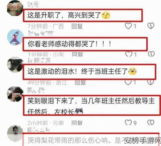 语文老师哭着说别吵了：教室里的泪水与沉默