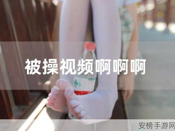 操17c：十七度的激情