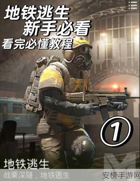 地铁逃生，PUBG Mobile 中喷子之王的巅峰对决