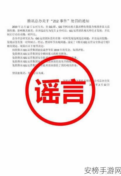 腾讯qq212事件资源：QQ隐私泄露档案合集