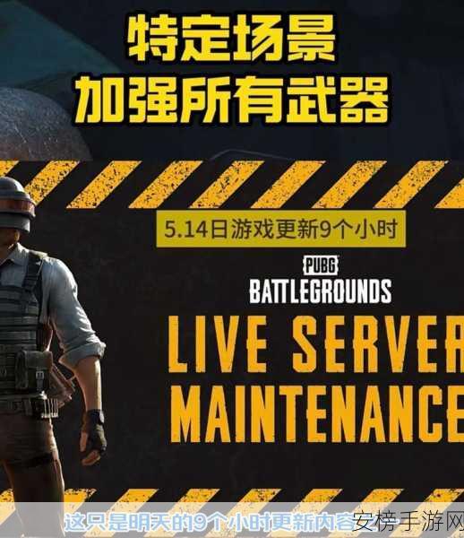 绝地求生9月19更新公告：PUBG 9月19日版本更新内容一览