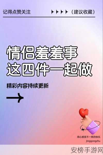 羞羞歪歪：暧昧缠绵