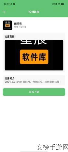 9.1下载键接：9.1下载通道