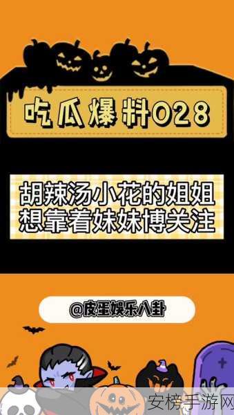 吃瓜在线热门爆料：网友爆料实时追踪