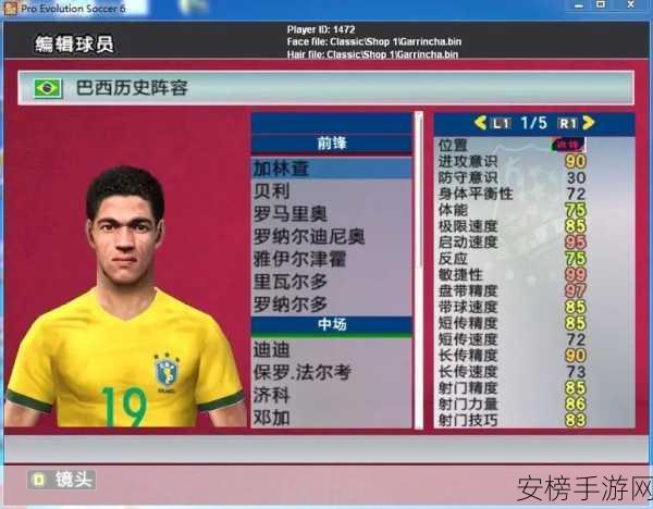 pes2010大师联赛：实况足球2010职业生涯模式