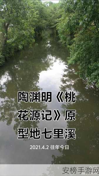 桃源洞口已是溪水百丽宫：桃源仙境，流水潺湲