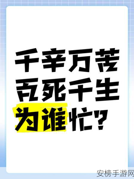 忙忙碌碌最正确答案打一生肖：奔波劳碌为生计，何物终年不停歇？