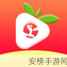 草莓app视频：甜心视频