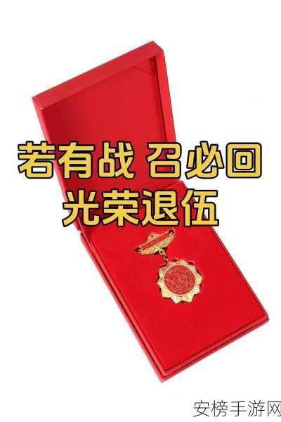 召回退伍兵是真的吗2024：2024年退伍军人重返军营：真相还是谣言？