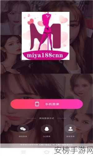 miya188.cnn最新登录界面：miya188娱乐平台最新访问入口