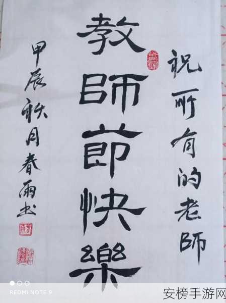 小学老师小扫货：敬业园丁育桃李